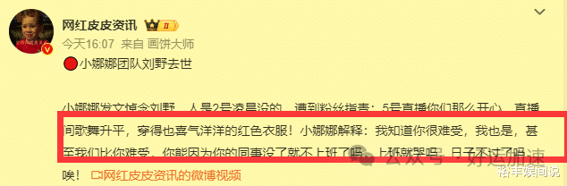 网红刘野因约架去世，师父透露过程，诸多细节曝光  第7张