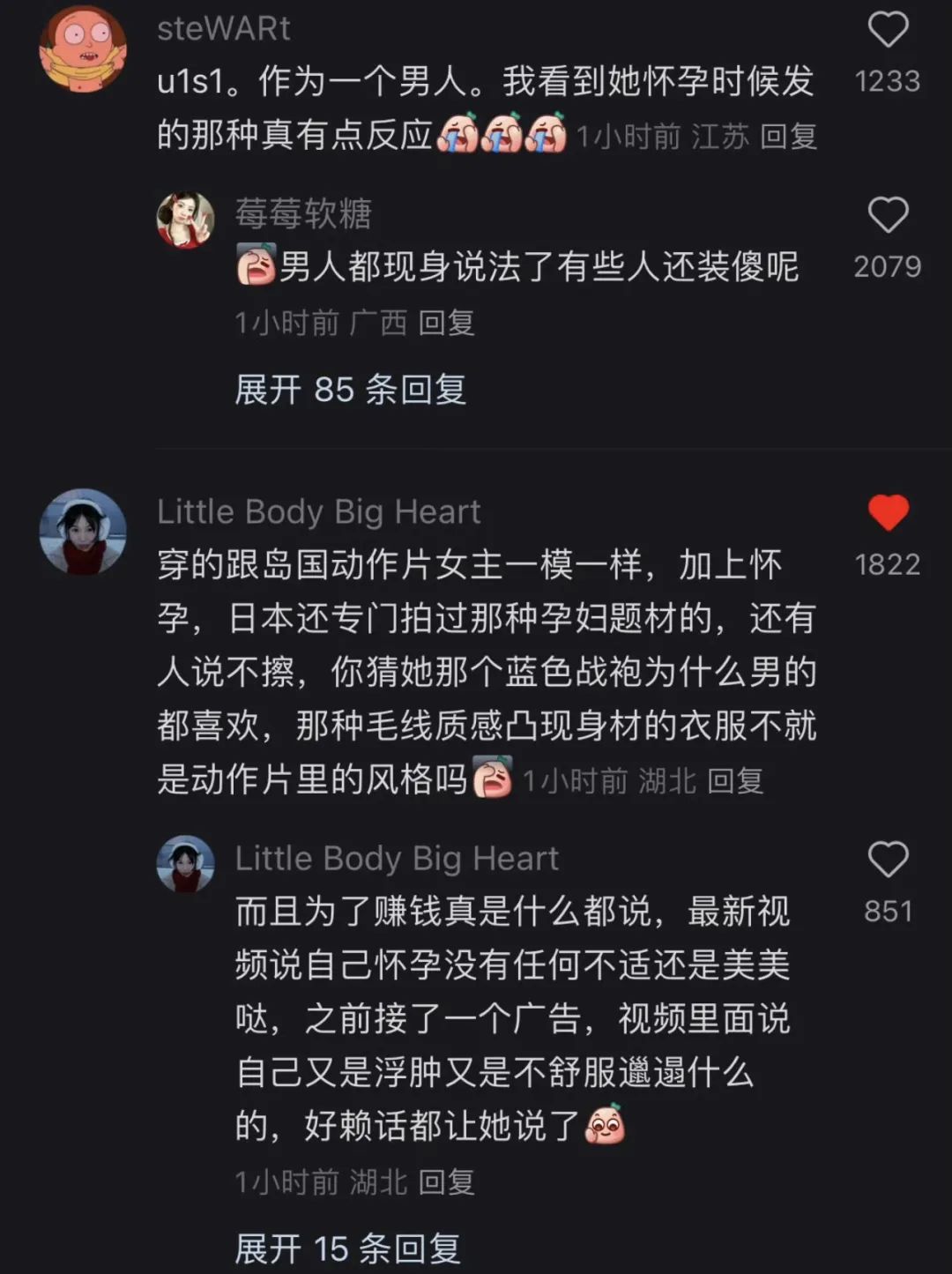 网红萌娃瑶一瑶妈妈把女儿的腿p短了，网友：明知故擦  第9张