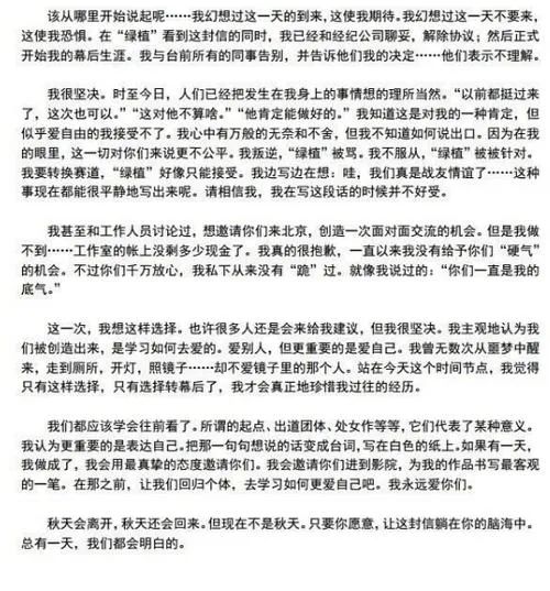 赖冠霖退圈信公开，表示已经和公司谈妥解约，将正式转向幕后。赖冠霖的退圈信网友解读的非常贴切，先当爱豆没火，回来当演员还是没火。  第11张