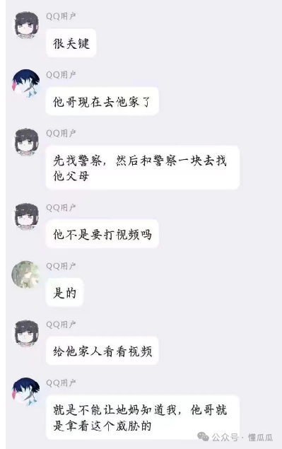 【吃瓜】这般狗血剧情发生在了群友身上  第7张