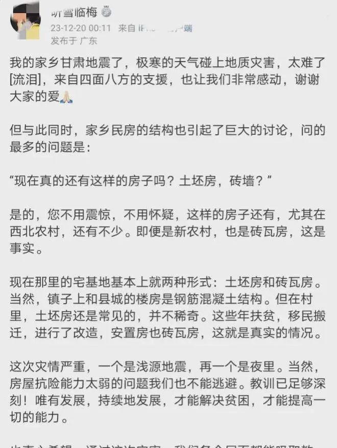 甘肃真的那么穷吗？倒塌的都是土坯房，看看当地的甘肃人怎么说的  第18张