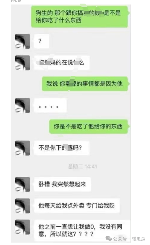 咋办！这种女娃还有救吗？小小年纪不学好  第12张