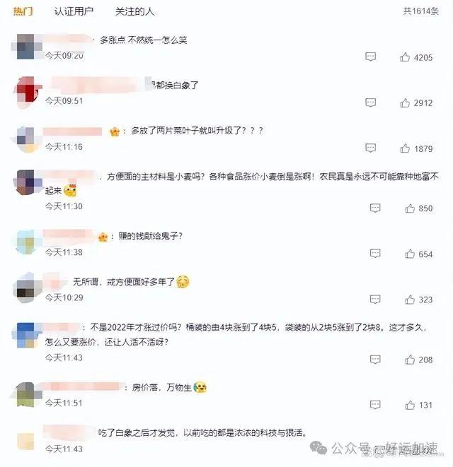 康师傅方便面即将全线涨价，至于涨价的由头，则是“配方升级”