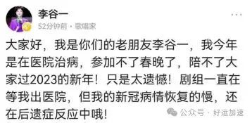 闹大了？李谷一对黄绮珊的评论被扒出，网友：这是对她的“警示”  第17张