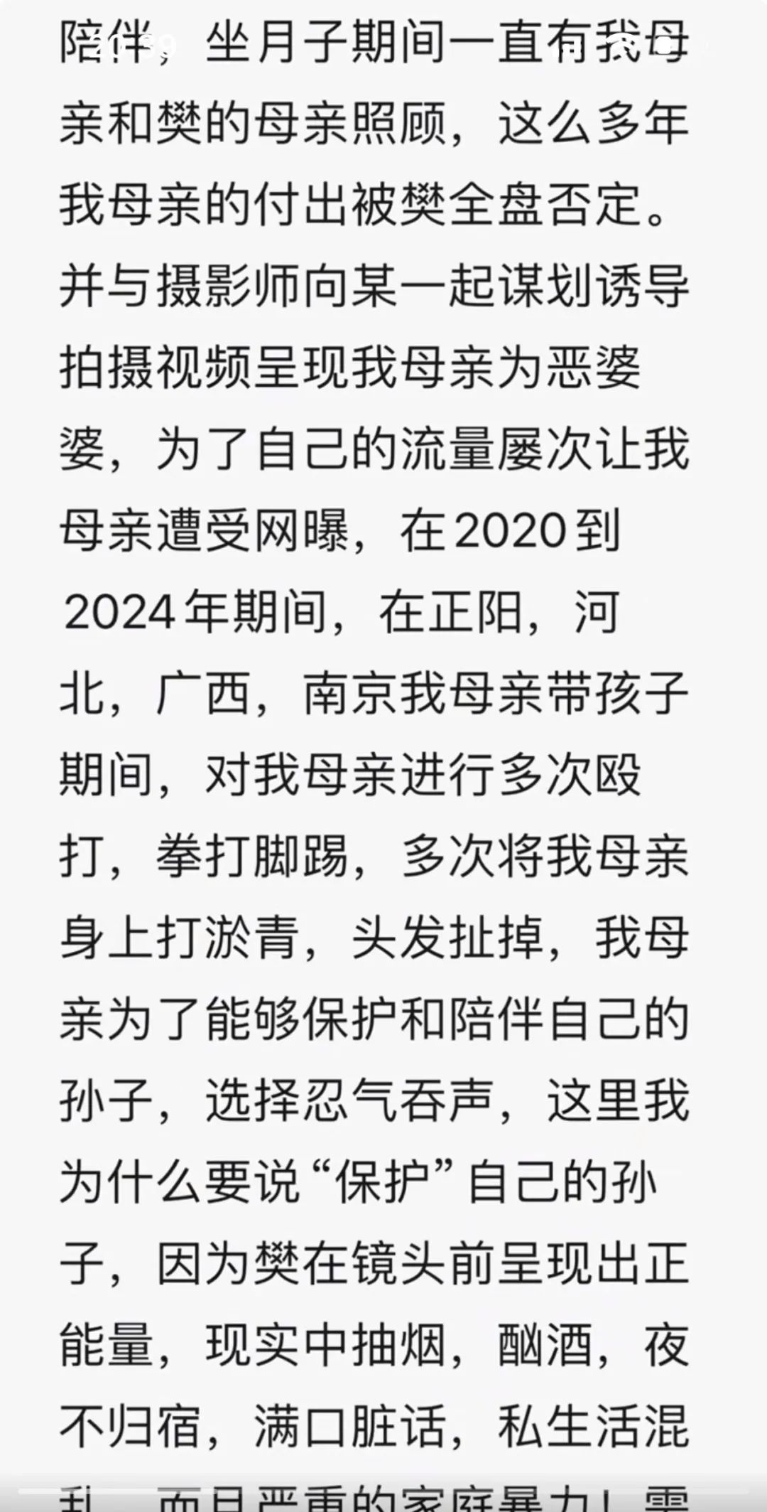 樊小慧儿虐孩子，森林北掉代言？  第5张