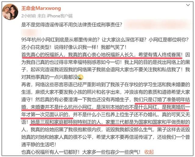 叶珂前夫发声维护未婚妻，证实叶珂整容传闻，还内涵黄晓明吃软饭  第5张