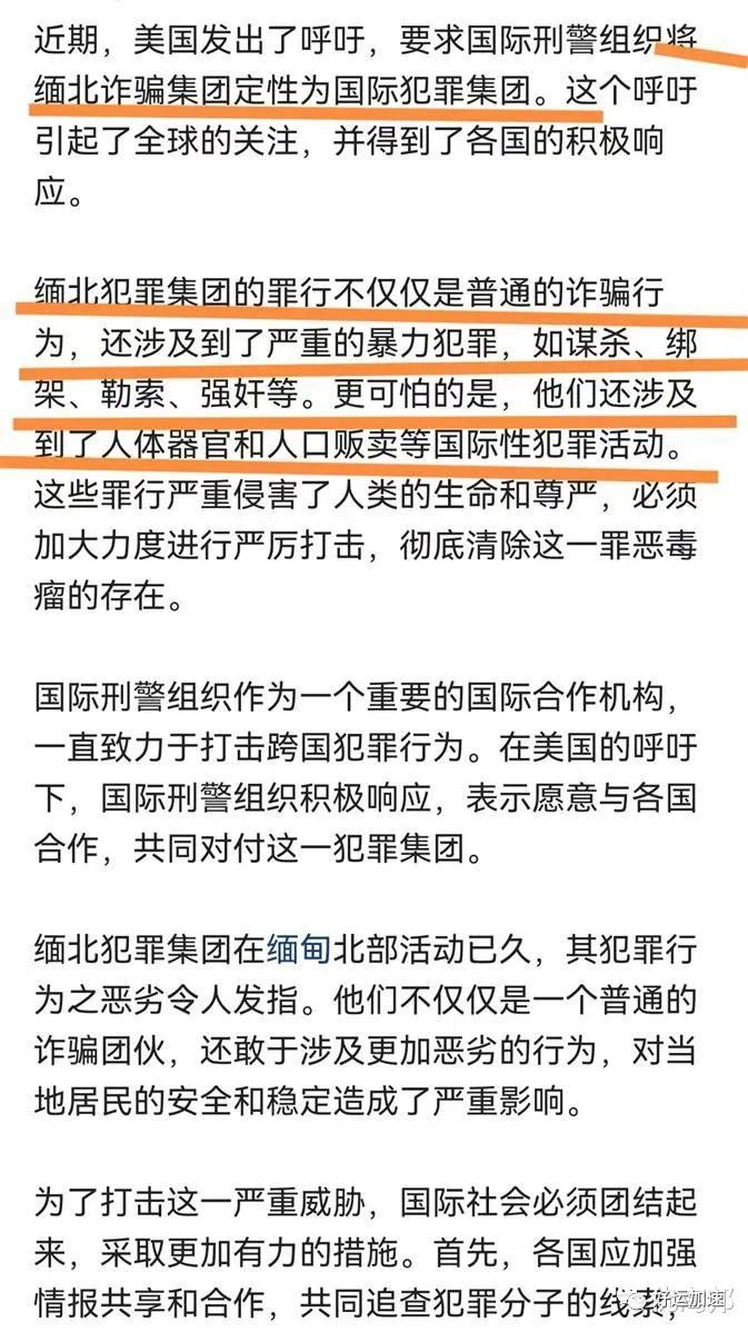 真的没想到，美国竟然第一个出手了，那些被骗的孩子有救了！  第1张