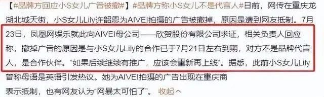 小S二女儿风波升级！品牌背后资本被扒出，小S夫妇担任股东狂捞金  第8张