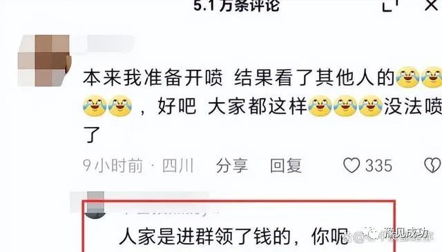 华晨宇湾区晚会致敬Beyond被骂不配，网友：黄家驹要被气活了  第5张