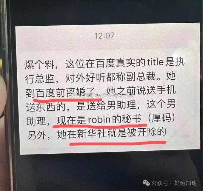 璩静再被曝丑闻：与男助理关系暧昧