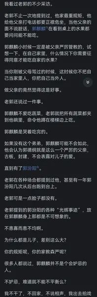 郭麒麟为什么不说相声了，而去拍戏了？看了网友们的评论，我懂了  第8张