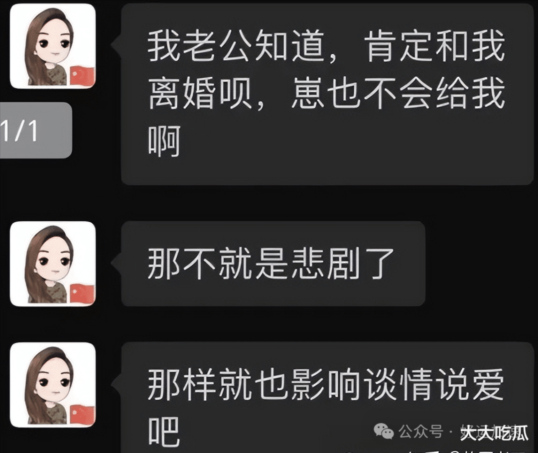 这次李绍萍底裤都被扒了：遭小情人出卖，曝大尺度聊天恐牵连多人  第20张