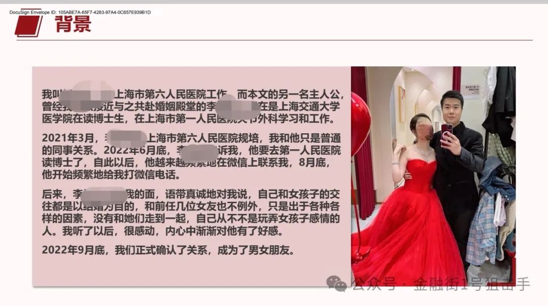 李某某以结婚为名玩弄感情并施加冷暴力公开信在社交媒体传播  第2张