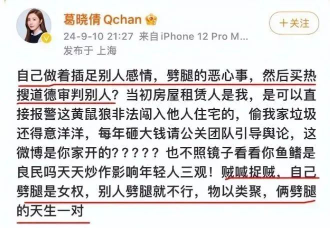 知三当三实锤！葛晓倩晒家中监控，张雨绮肠子悔青，今晚睡不着了  第4张