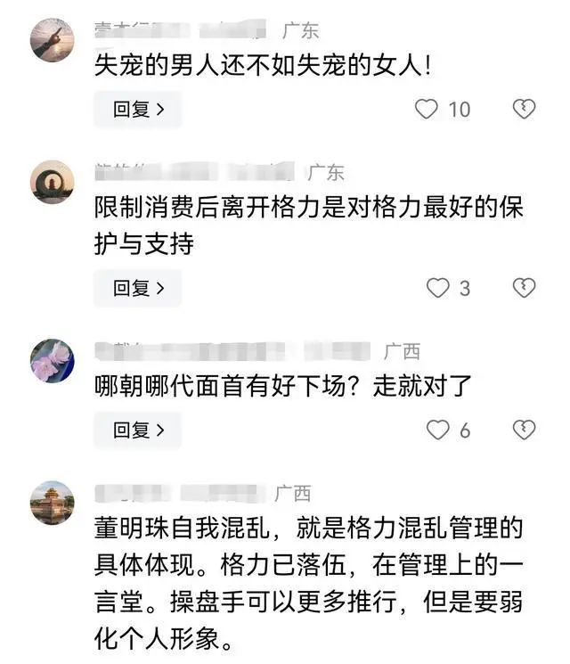 格力离职？董明珠为何不拉王自如一把，引全网热议，笑死在评论区  第9张