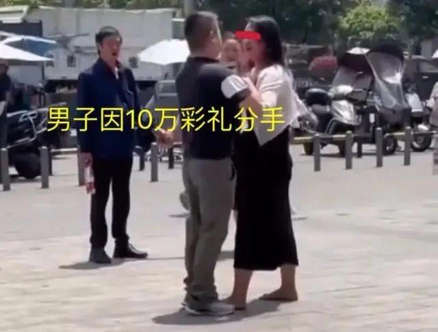 河南一男子，因10万彩礼当街分手，女子情绪失控打男友，男子：只能接受3万  第1张