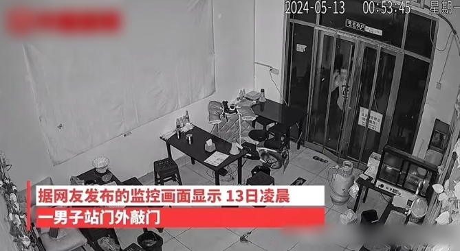 凌晨，男子假装买饮料，骗女店主开门，进店后直接关灯猥亵女店主，吓得女店主直呼救命！