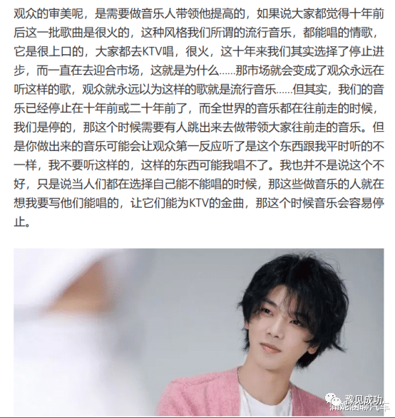 央视不再给华晨宇“留面子”：时代抛弃你的时候，连招呼都不会打  第23张