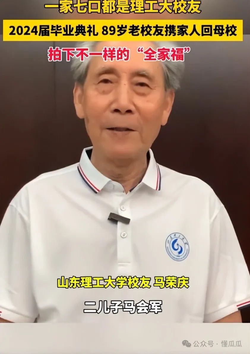 山东淄博！一家七口同赴母校拍“全家福”，同一所大学毕业  第5张