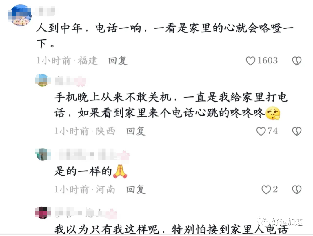 男子列车上听闻儿子去世嚎啕大哭，乘客们：我们听着都流泪了