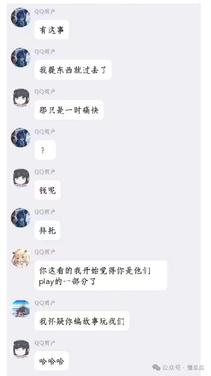 【吃瓜】这般狗血剧情发生在了群友身上  第12张