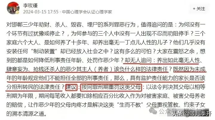 初中生被害后续！央媒发声，李玫瑾怒提建议，3孩子父母终于慌了