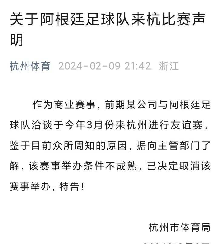 梅西中国行官宣取消！本人2小时后发社媒，网友懂了：根本不在乎  第3张