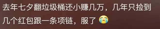 冲上热搜！今年七夕“舔狗经济”终于崩了，男性们为何都躺平了?  第3张