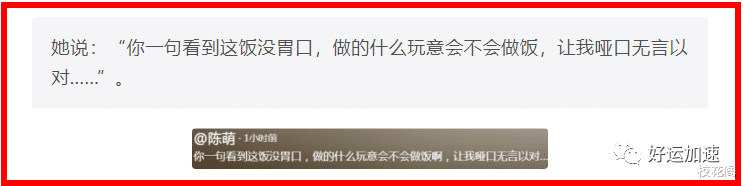 大衣哥儿子又要打光棍了？新妻陈萌深夜发文痛斥：啥也不干全靠爹活  第7张