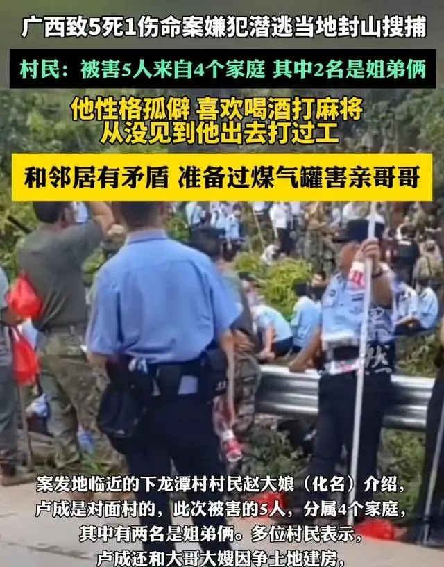 广西凶案5死1伤，嫌犯尸体找到！警方：畏罪自杀，背后原因很扎心  第4张