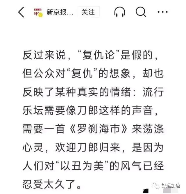 《罗刹海市》将被下架？看人民日报和新京报评论。网友心里有谱了  第10张