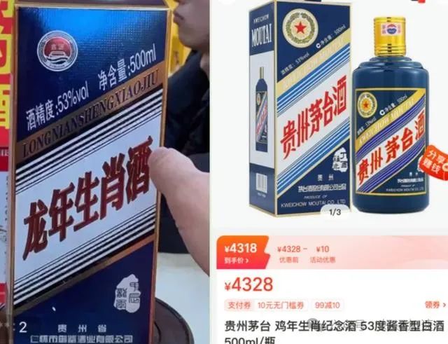 央视“315”曝光：直播间买白酒，套路深似海！你敢买吗？  第2张