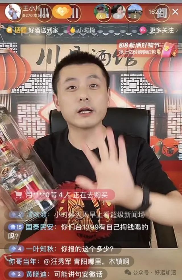 央视“315”曝光：直播间买白酒，套路深似海！你敢买吗？  第5张