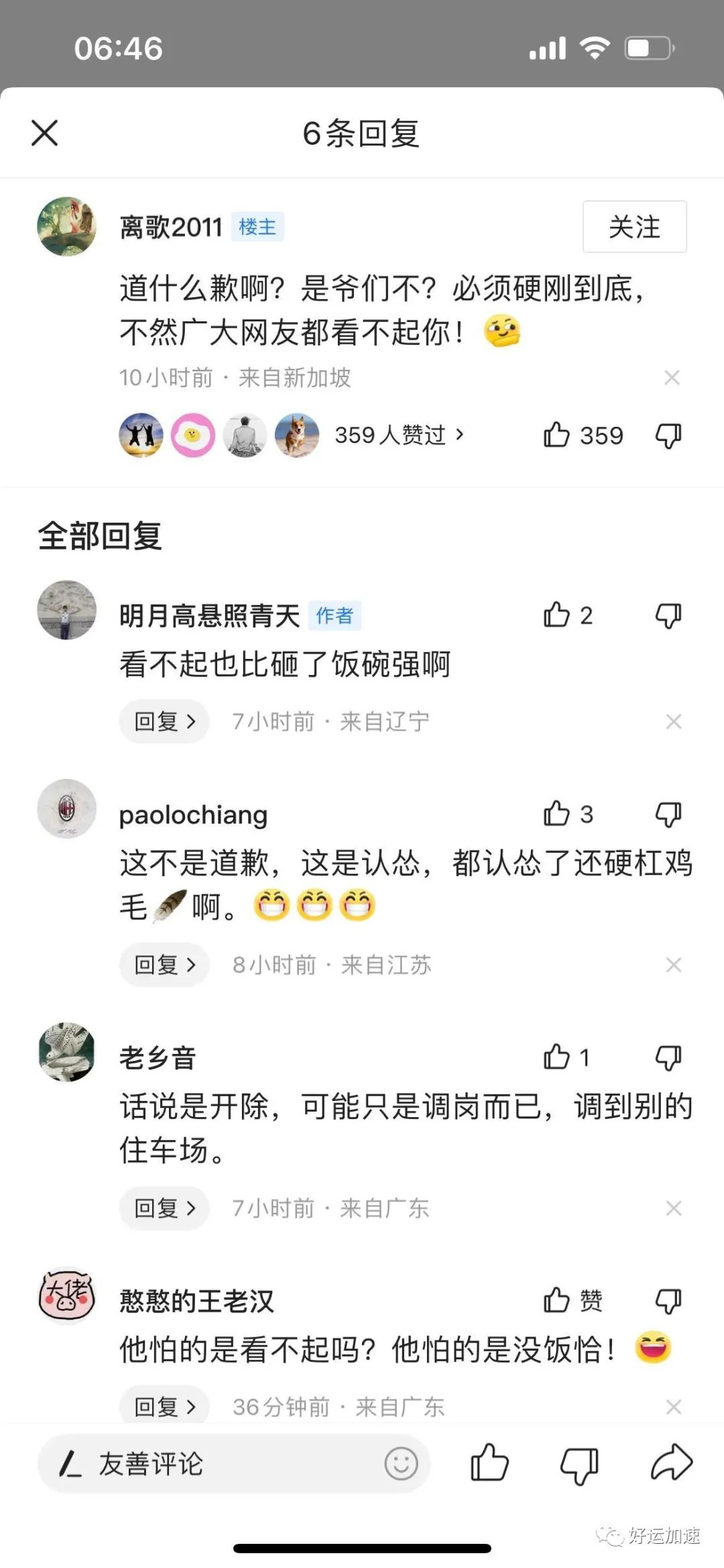 青海停车收费风波：老头当时有多嚣张现在就有多狼狈