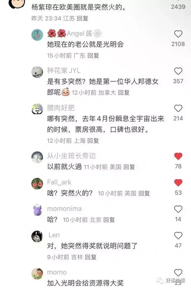 真的假的！世界首位华裔奥斯卡影后“杨紫琼”，也是光明会成员  第24张