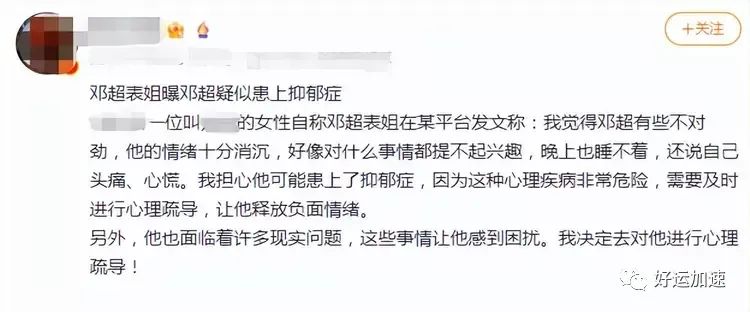 曝邓超患抑郁情况差，心慌头痛或因电影亏3亿