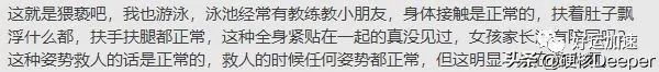 男教练把女童搂在怀里，让她叉着腿坐自己腿上，不满态度反被起诉  第6张