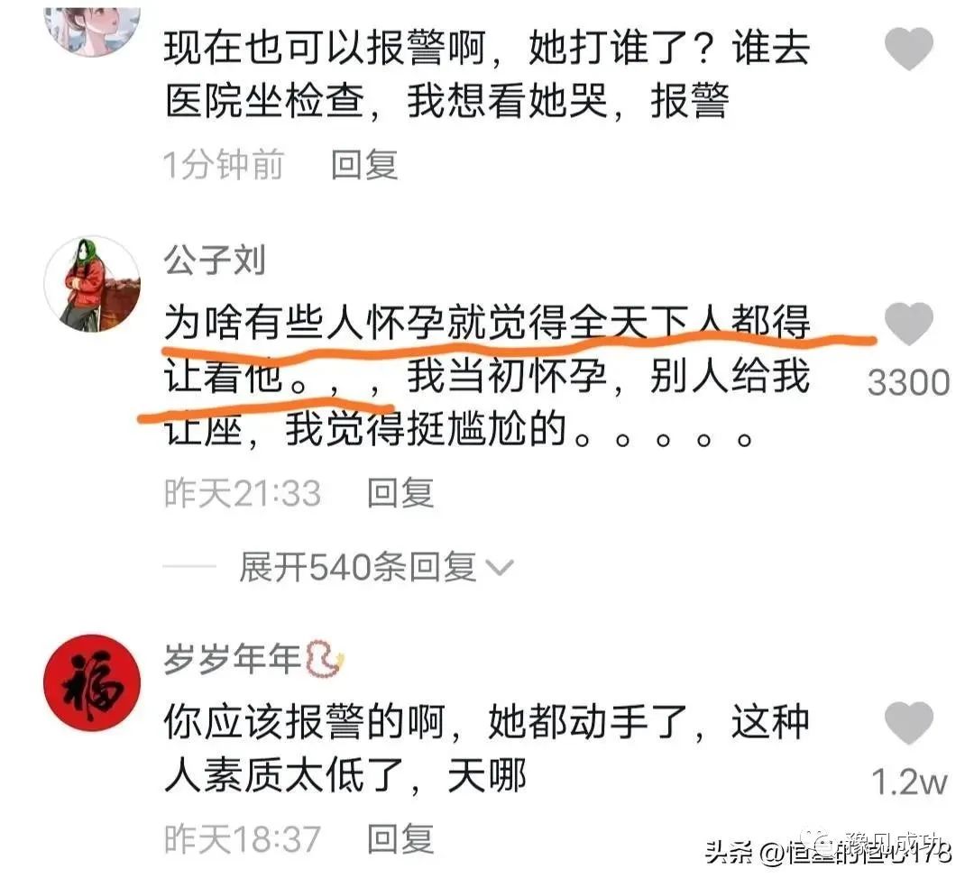 又一对不好惹！眼镜女济南地铁怒打别人手机，母亲满嘴飙脏话  第10张