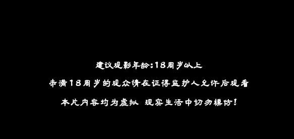 18禁！国漫！6月黑马！​  第1张