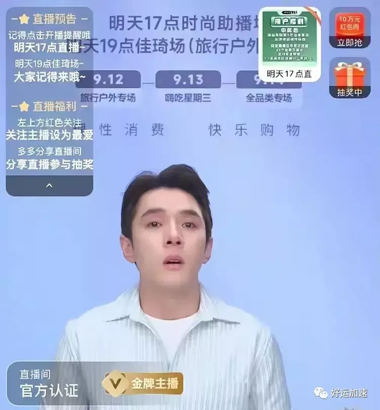 风波扩散，李佳琦损失还在继续  第1张