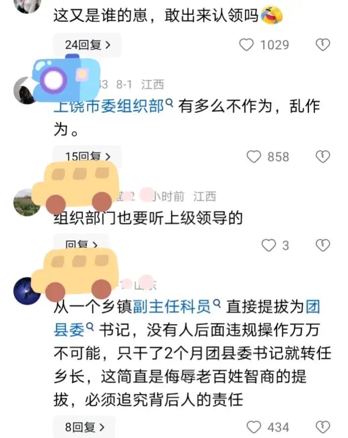 大瓜！万年县又出事了，陈副县长工作一年就喜提副科，升迁堪比坐火箭  第5张