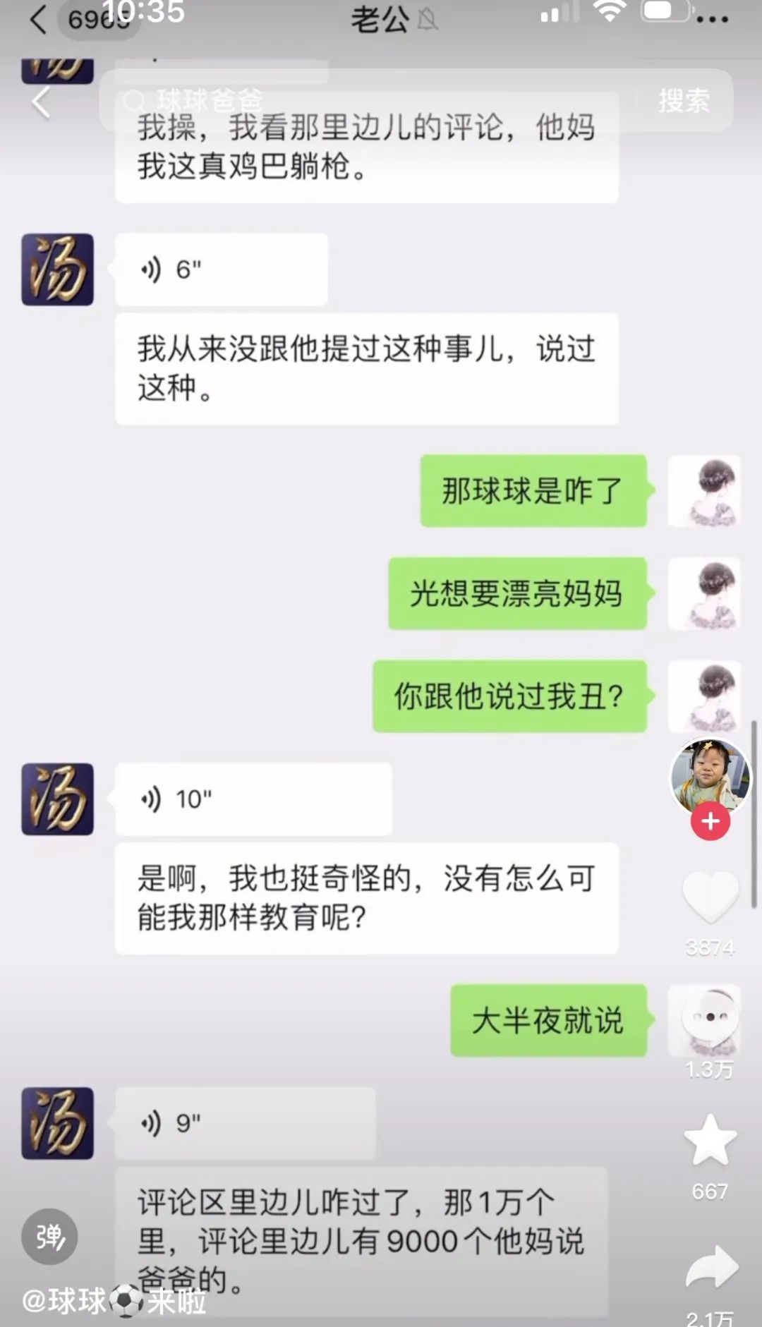 网红萌娃瑶一瑶妈妈把女儿的腿p短了，网友：明知故擦  第27张