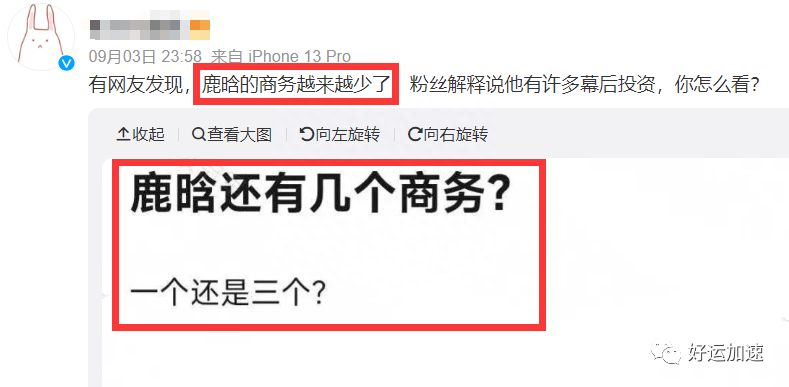 曝那英补税1266万，王宝强补税1094万，鹿晗狂赚8亿补税最多  第17张