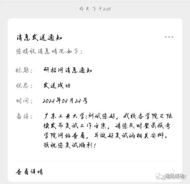 因航班延误缺考复试，考研生崩溃大哭：我很无奈也很无助  第3张