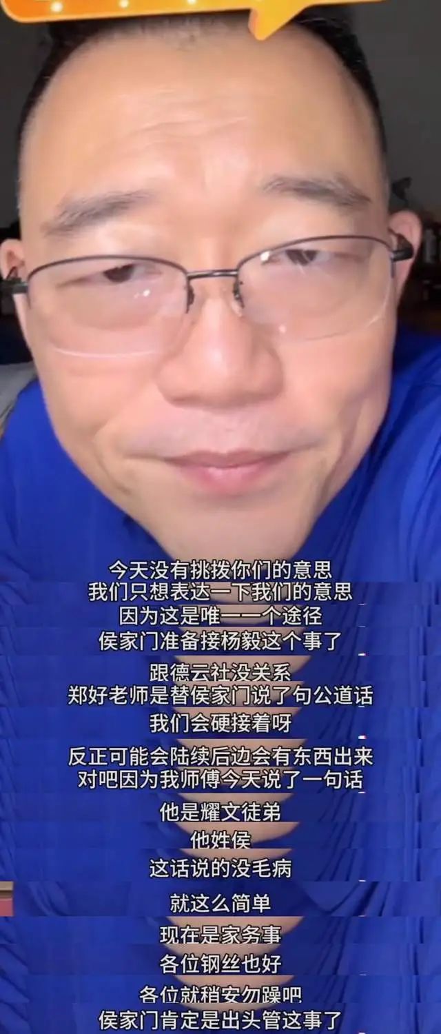 乱套了！ 7月23日，侯耀华徒弟正式反击！怒揭杨议老弟，句句扎心  第3张