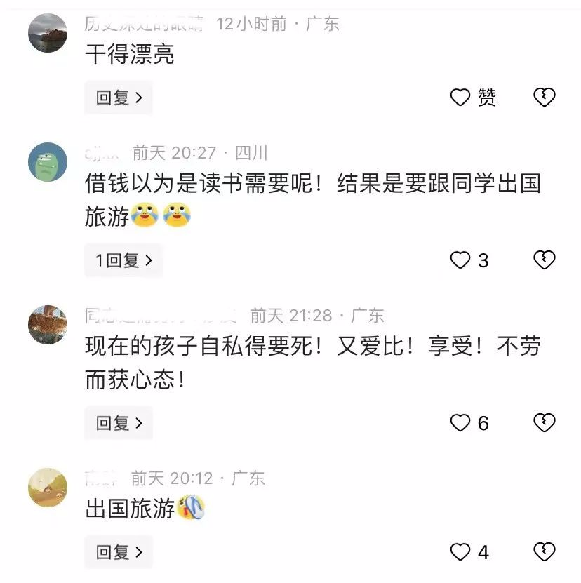 高考后，女生给叔叔打电话借钱旅游，叔叔不吱声发视频回应，看完后沉默了  第4张