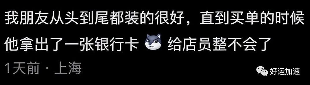 为什么人们不愿交医保了？评论区令人破大防  第19张