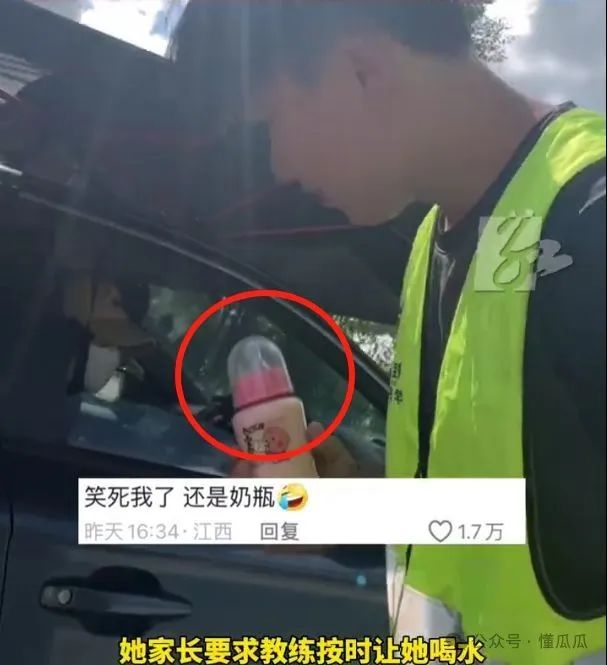 26岁巨婴女学车，妈妈嘱咐25岁教练监督女儿，喝水吃饭，别吃零食