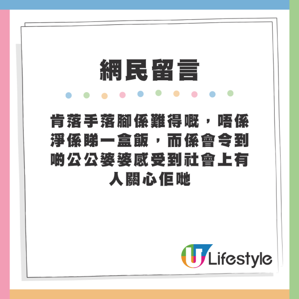 钟培生土瓜湾两荤饭店被捕获 亲自派饭给老人家！得到一举动獲赞真有钱人