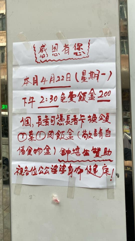 钟培生土瓜湾两荤饭店被捕获 亲自派饭给老人家！得到一举动獲赞真有钱人